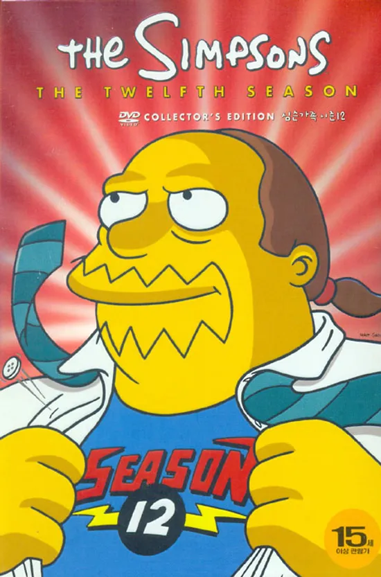 심슨가족 시즌 12 [THE SIMPSONS SEASON 12] [13년 12월 폭스 심슨가족 프로모션]