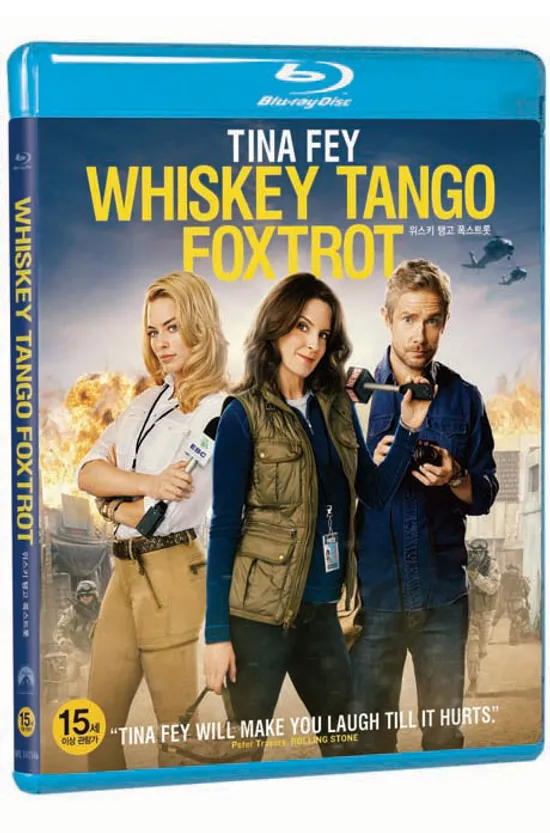 위스키 탱고 폭스트롯 [WHISKEY TANGO FOXTROT]