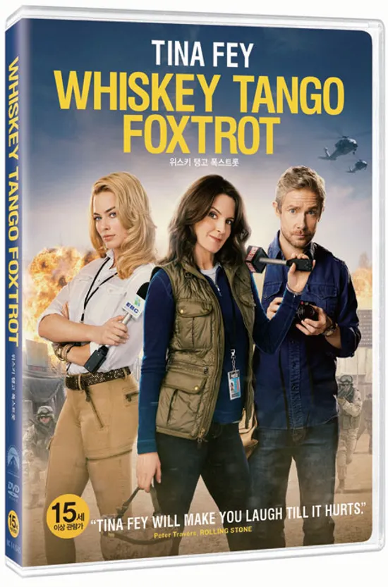 위스키 탱고 폭스트롯 [WHISKEY TANGO FOXTROT] [18년 3월 유니버설/파라마운트 가격인하 프로모션]