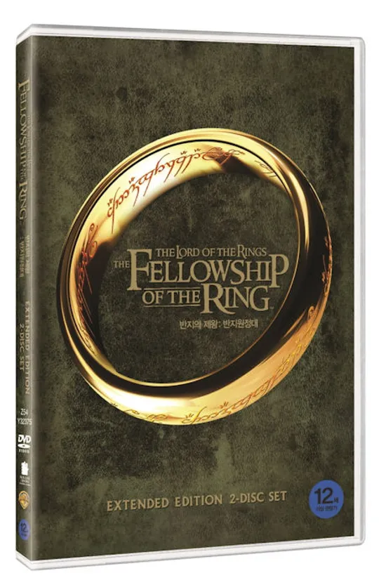 반지의 제왕: 반지원정대 [확장판] [THE LORD OF THE RINGS: FELLOWSHIP OF THE RING]