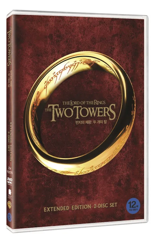 반지의 제왕: 두 개의 탑 [확장판] [LORD OF THE RINGS: TWO TOWERS]