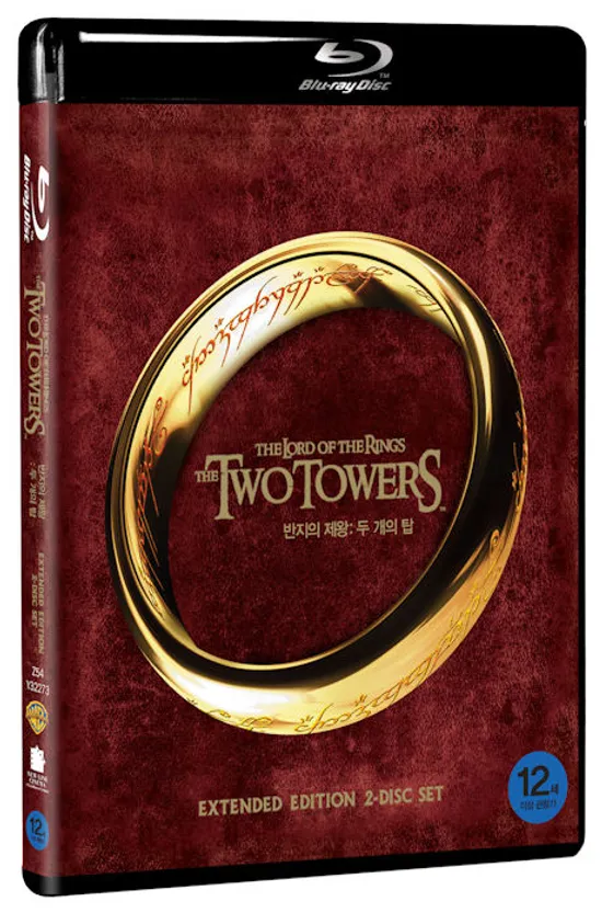 반지의 제왕: 두 개의 탑 [확장판] [LORD OF THE RINGS: TWO TOWERS]