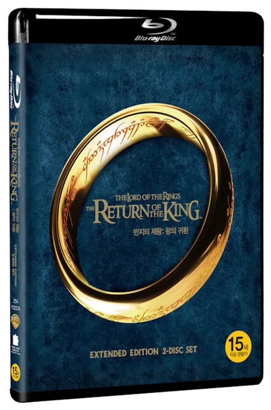 반지의 제왕: 왕의 귀환 [확장판] [THE LORD OF THE RINGS: RETURN OF THE KING]