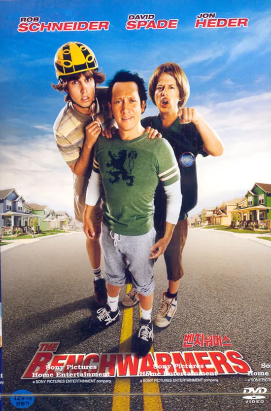 벤치워머스 [THE BENCHWARMERS]