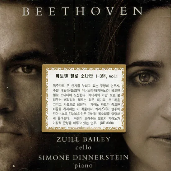 CELLO & PIANO SONATAS VOL.1/ ZUILL BAILEY/ SIMONE DINNERSTEIN