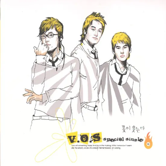 꽃이 웃는다/ SPECIAL SINGLE