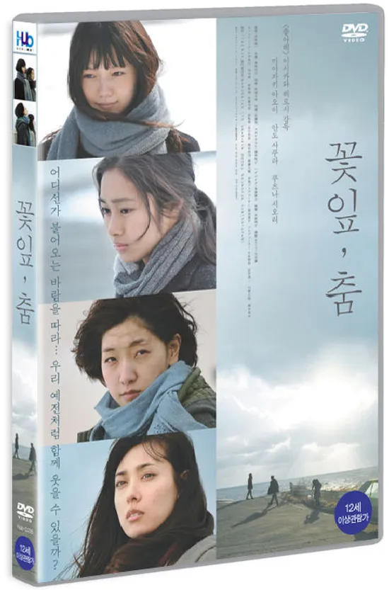 꽃잎, 춤 [16년 3월 미디어허브 프로모션]