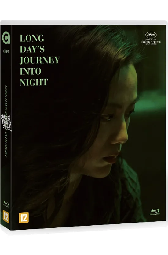 지구 최후의 밤 [地球最后的夜晩]