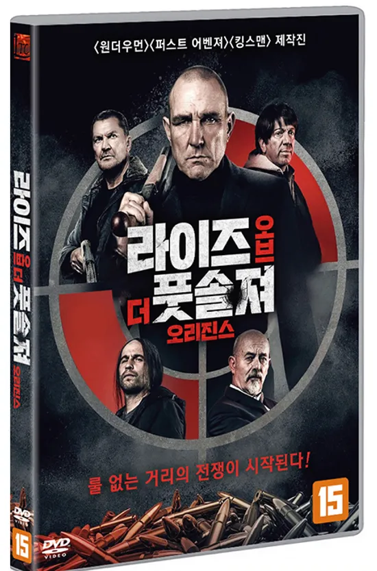 라이즈 오브 더 풋솔져: 오리진스 [RISE OF THE FOOTSOLDIER: ORIGINS]