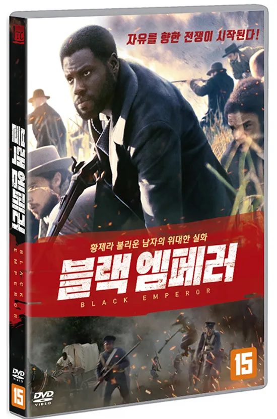 블랙 엠페러 [EMPEROR]