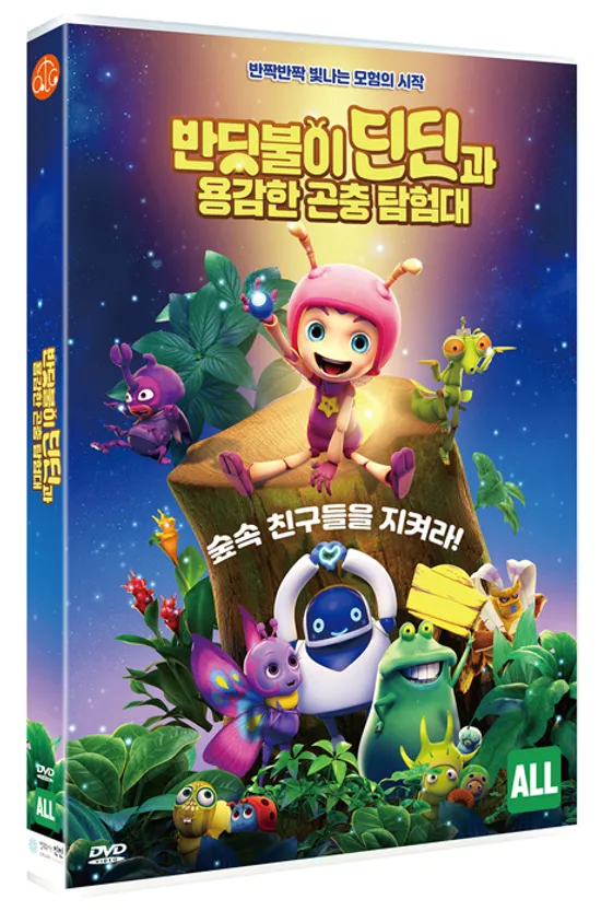 반딧불이 딘딘과 용감한 곤충 탐험대 [YOU DON’T MESS WITH LITTLE BUGS]