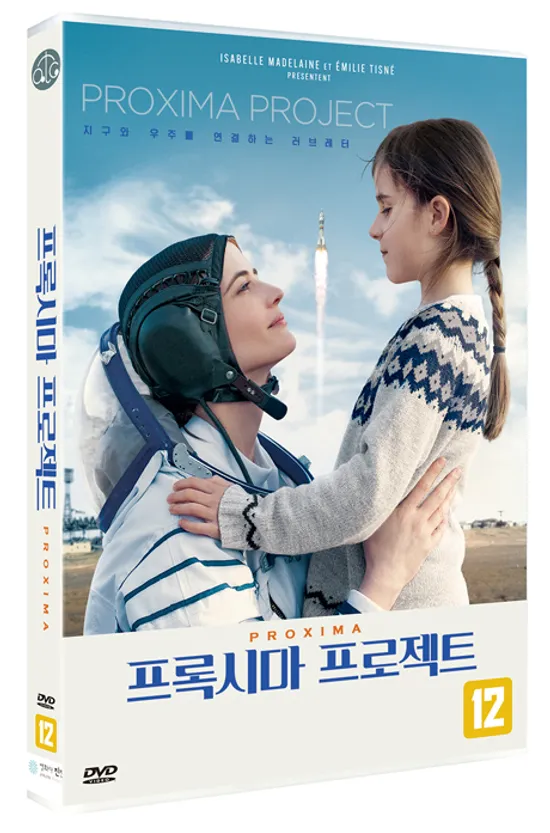 프록시마 프로젝트 [PROXIMA]
