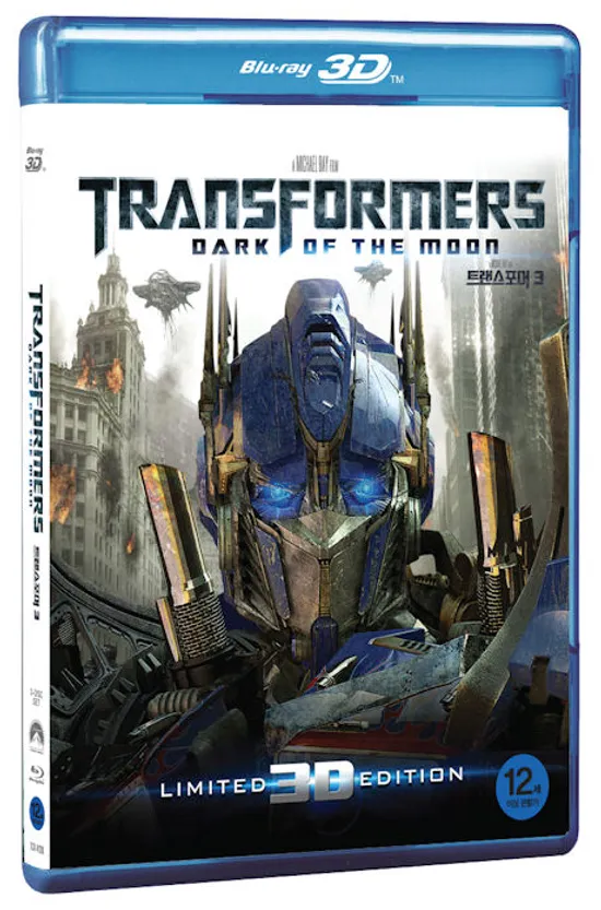 트랜스포머 3 [3D+2D] [TRANSFORMERS: DARK OF THE MOON]