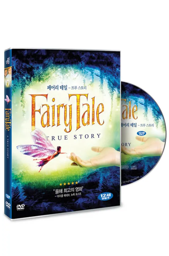 페어리 테일: 트루 스토리 [FAIRYTALE: A TRUE STORY] [17년 2월 영화인 가격인하 프로모션]
