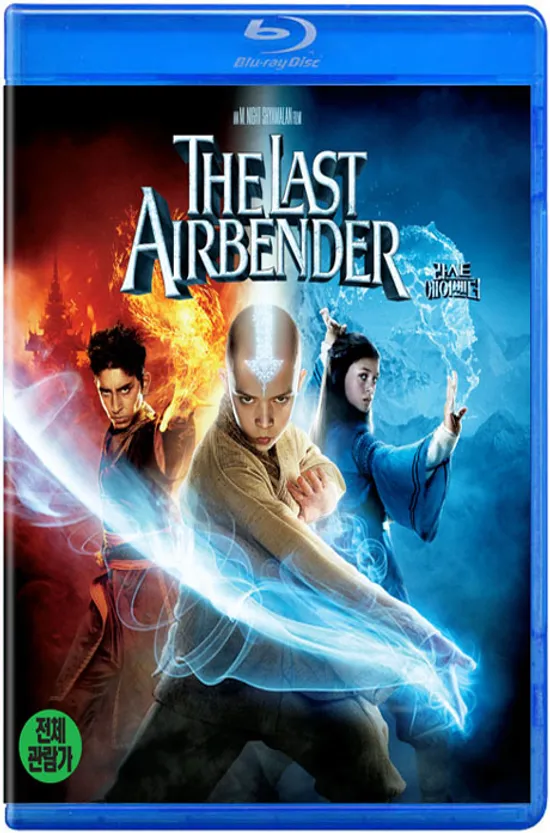 라스트 에어벤더 [THE LAST AIRBENDER]