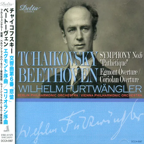 SYMPHONY NO.6 `PATHETIQUE`/ WILHELM FURTWANGLER
