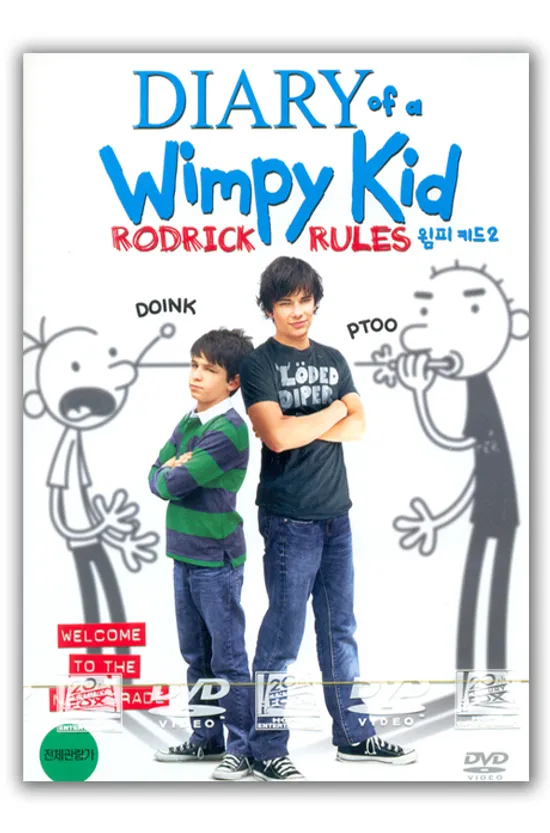 윔피 키드 2 [DIARY OF A WIMPY KID: RODRICK RULES]