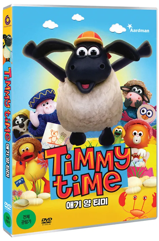애기 양 티미 [TIMMY TIME]