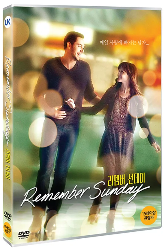 리멤버 선데이 [REMEMBER SUNDAY]