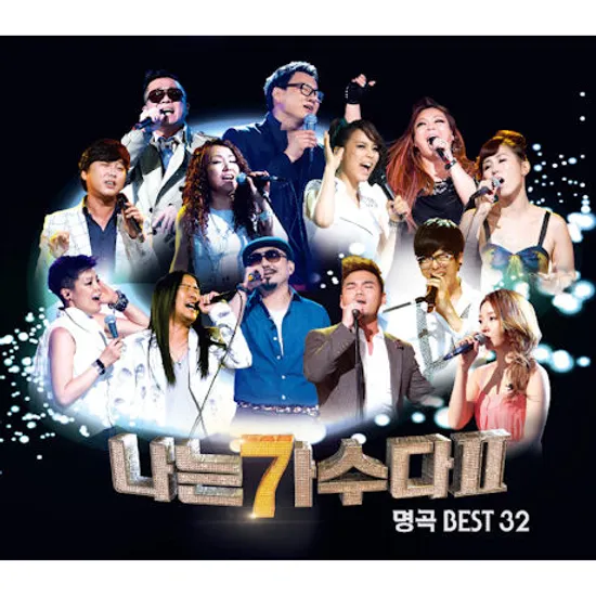 나는 가수다 2 [명곡 BEST 32]