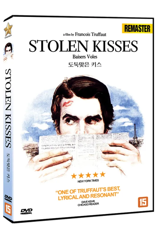 도둑맞은 키스 [리마스터링] [BAISERS VOLES]