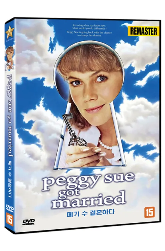 페기 수 결혼하다 [리마스터링] [PEGGY SUE GOT MARRIED]