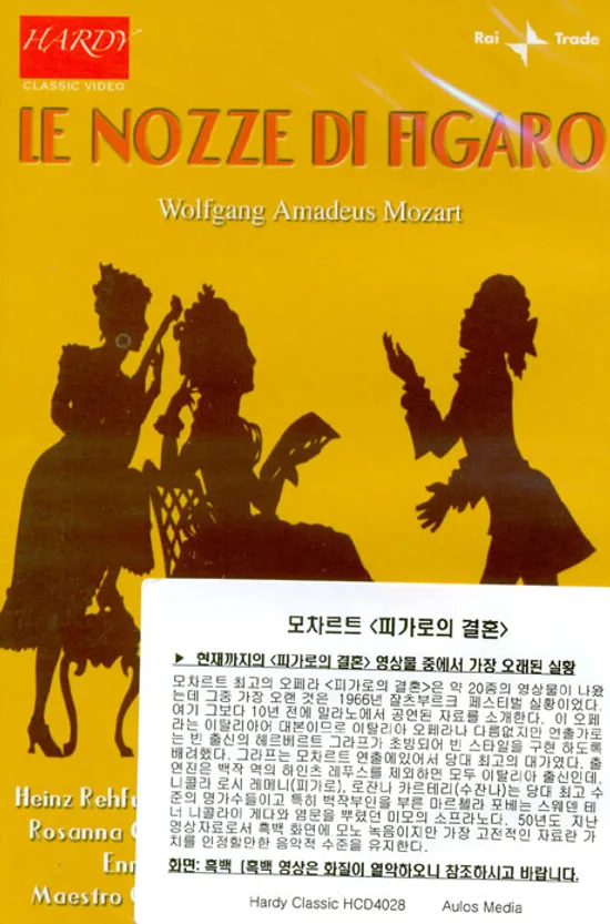 LE NOZZE DI FIGARO/ NINO SANZOGNO [모차르트: 피가로의 결혼]