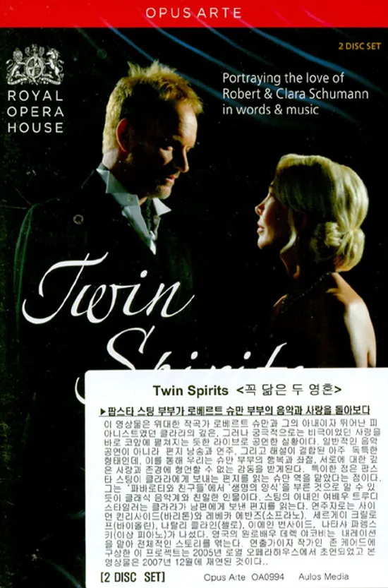 TWIN SPIRITS: SCHUMANN IN WORDS & MUSIC [슈만부부의 음악과 사랑]