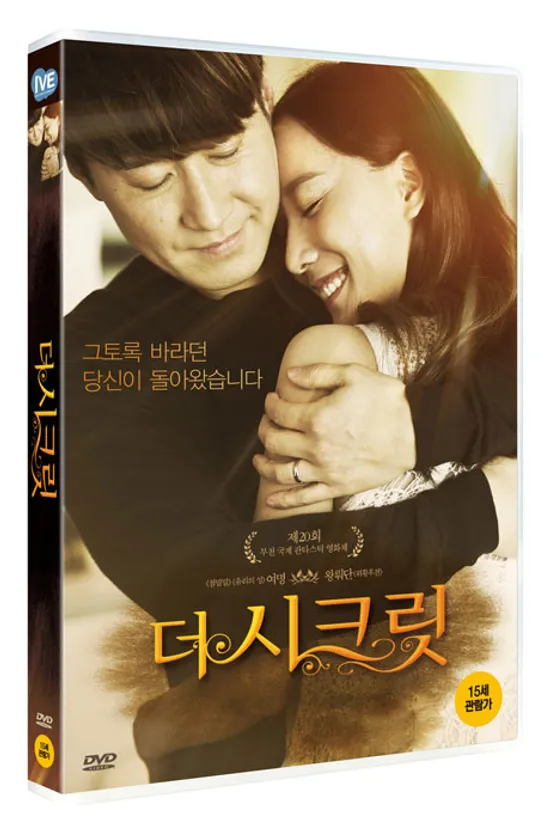 더 시크릿 [消失的愛人]