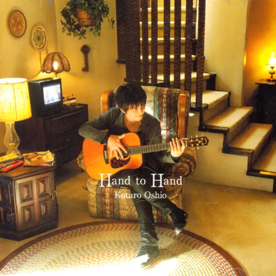 HAND TO HAND