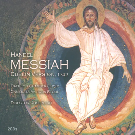 MESSIAH: DUBLIN VERSION 1742/ DAEGEON CHAMBER CHOIR, 안병덕 [헨델 메시아 1742 더블린 초연판본]