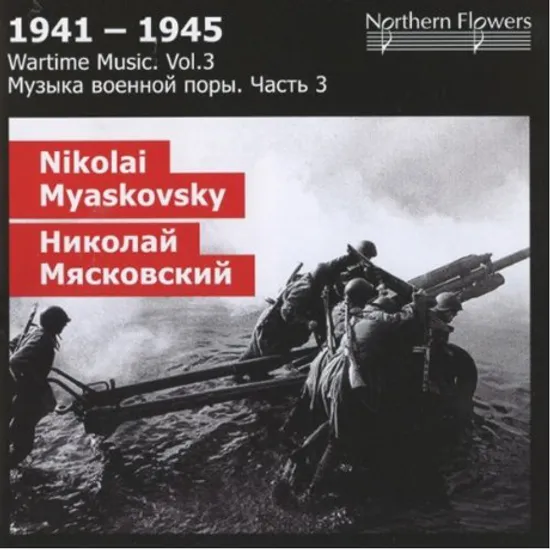 WARTIME MUSIC VOL.3: SYMPHONY NO.24 & 25/ ALEXANDER TITOV