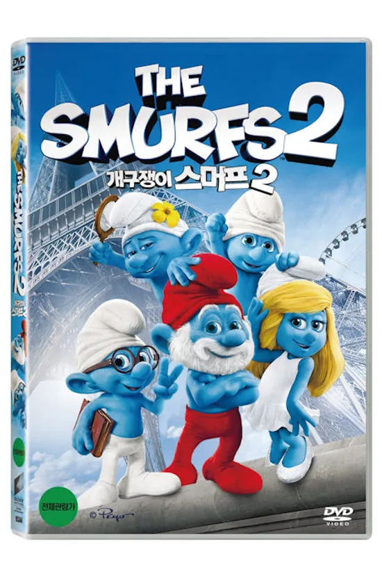 개구쟁이 스머프 2 [THE SMURFS 2]