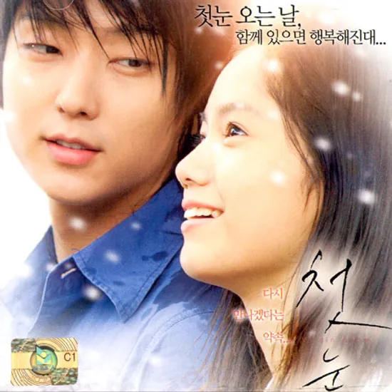 첫눈 [VIRGIN SNOW]