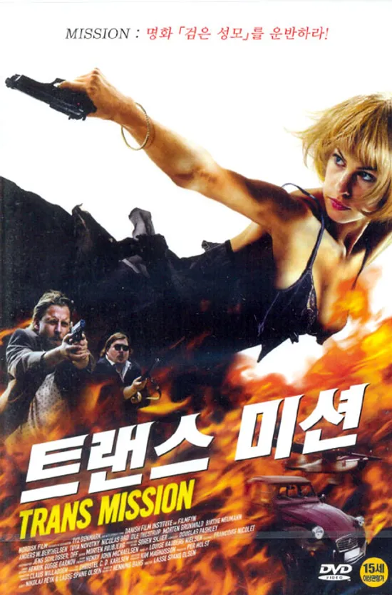 트랜스미션 [TRANS MISSION]