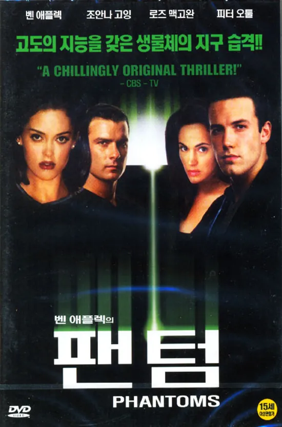 팬텀 [PHANTOMS]
