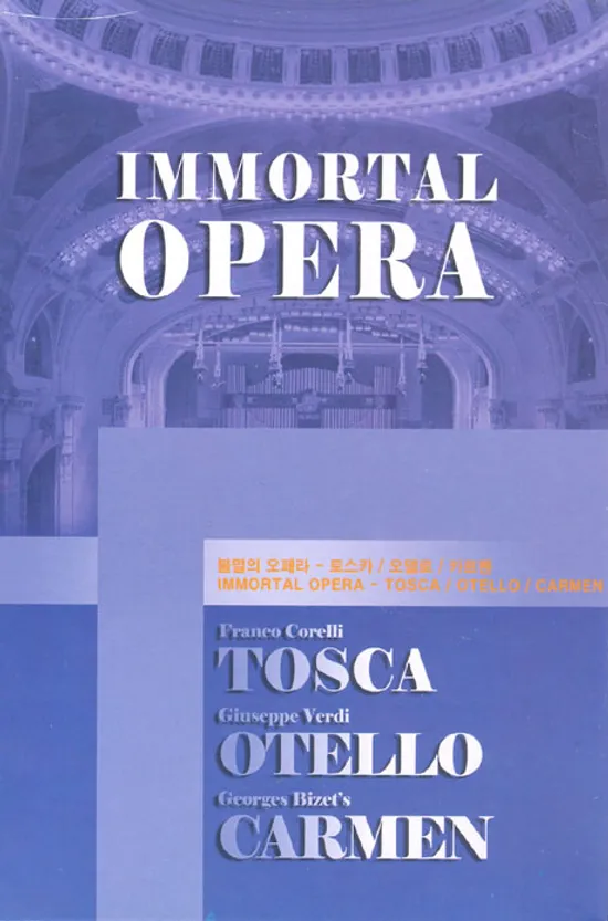 불멸의 오페라: 토스카, 오델로, 카르멘 [IMMORTAL OPERA: TOSCA, OTELLO, CARMEN] [15년 3월 비디오여행 프로모션]