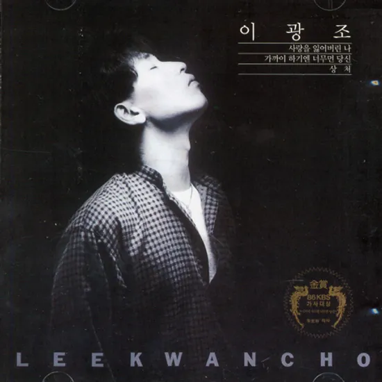 가까이 하기엔 너무 먼 당신