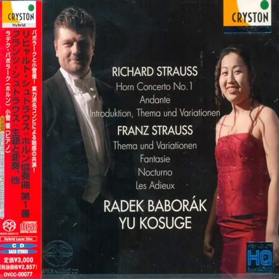 HORN CONCERTO NO.1 ETC/ RADEK BABORAK, YU KOSUGE [SACD HYBRID]