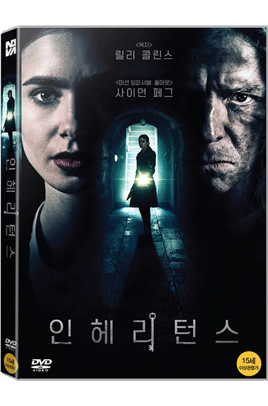 인헤리턴스 [INHERITANCE]