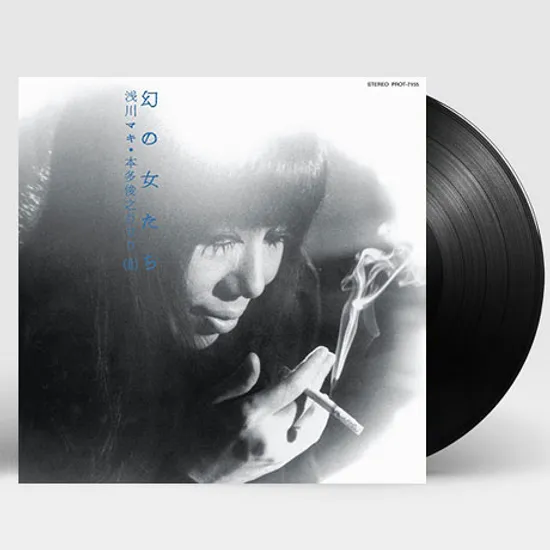 幻の女たち [환상의 여인들] [LP]