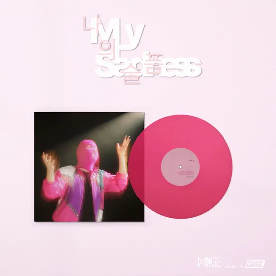 나의 슬픔 (MY SADNESS) [CRISTAL PINK LP]