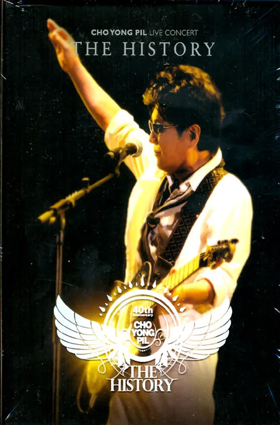조용필 40주년 기념 콘서트: THE HISTORY