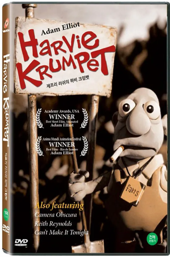 제프리 러쉬의 하비 크럼펫 [HARVIE KRUMPET]