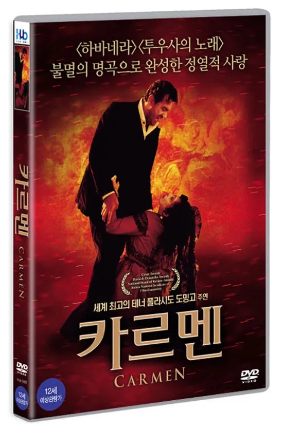 카르멘 [CARMEN] [17년 11월 미디어허브 가격인하 프로모션]