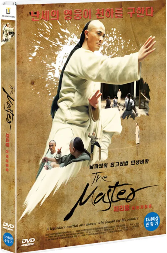 채리불: 천하제일권