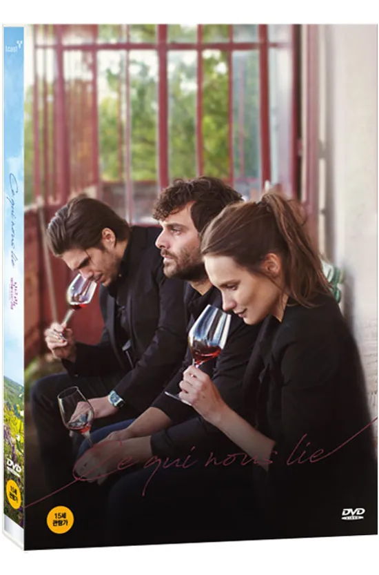 부르고뉴, 와인에서 찾은 인생 [CE QUI NOUS LIE]