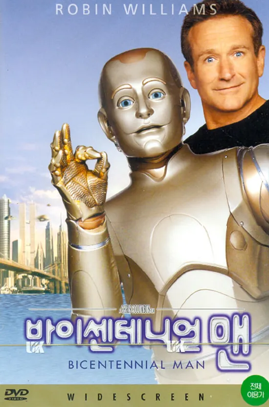 바이센테니얼 맨 [BICENTENNIAL MAN]
