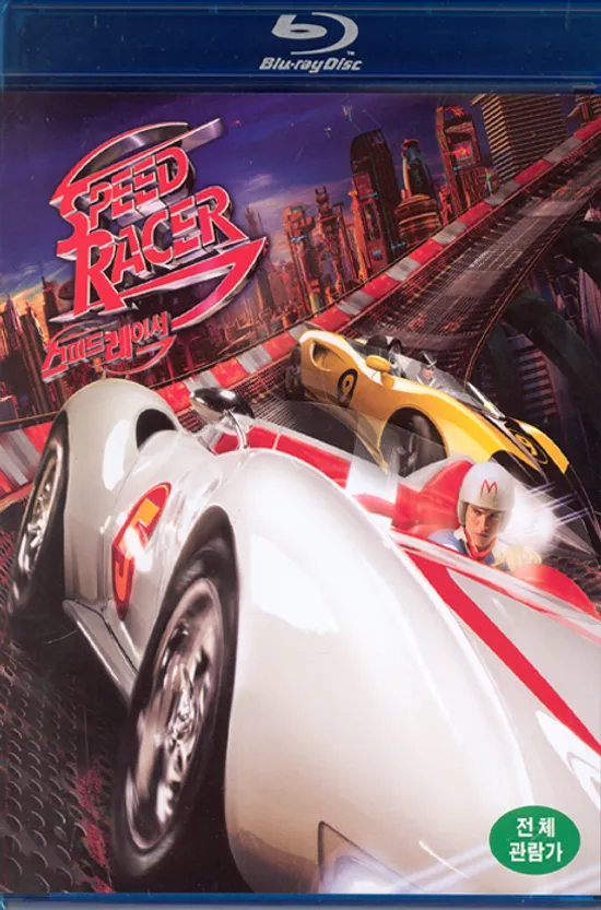 스피드 레이서 [SPEED RACER]