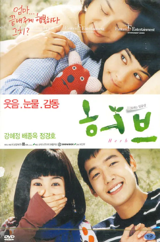 허브 [11년 6월 덕슨 가족영화 행사]
